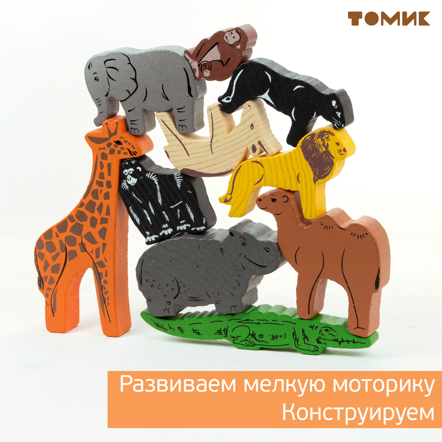 Конструктор Томик Африка 35 деталей деревянный - фото 12