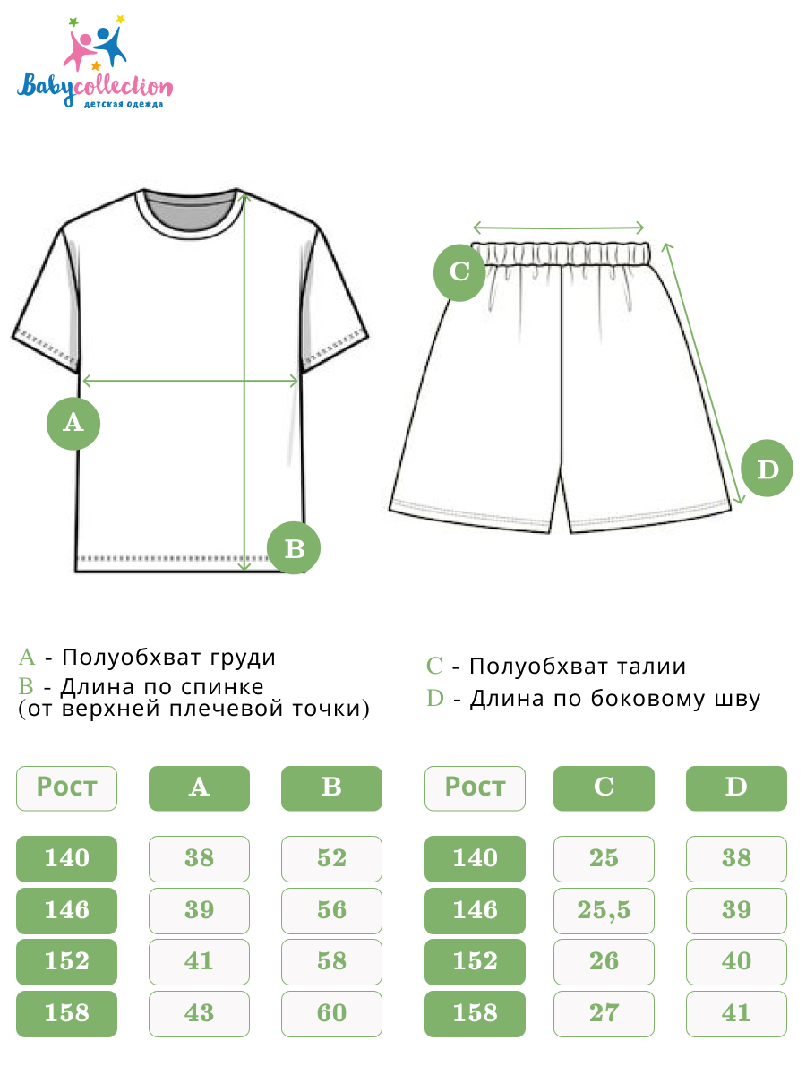 Пижама Babycollection pjm003/sph/k1/012/p2*dзеленый,розовый - фото 3