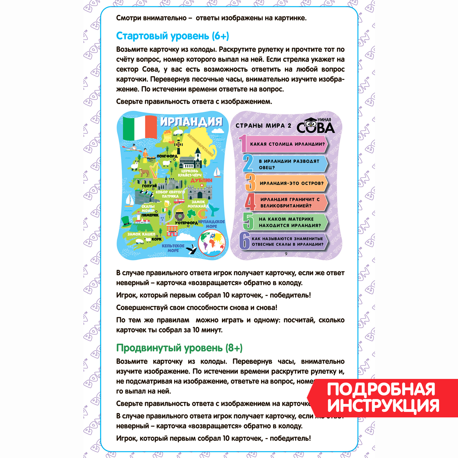 Настольная игра Bondibon викторина Страны мира 2 - фото 7