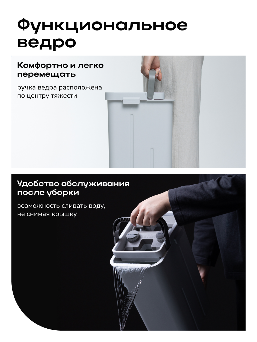 Система для уборки Zetter L 13 л - фото 9