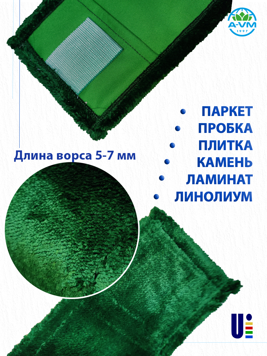 Сменная насадка для швабры A-VM МОП микрофибра 40х13 см - фото 6