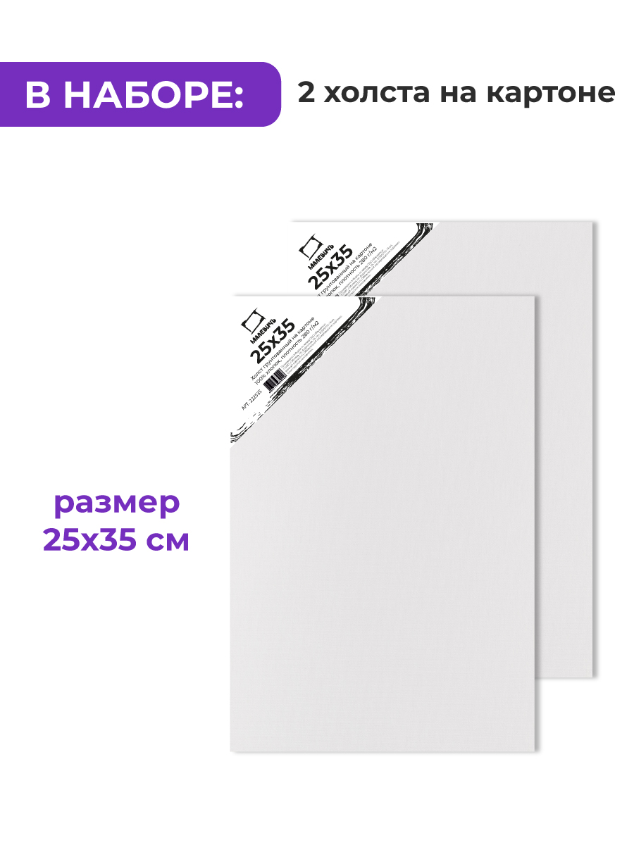 Набор для рисования Малевичъ подарочныйнабор картина маслом - фото 5