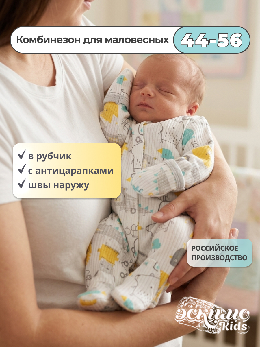 Комбинезон для недоношенных Эскимо 205-437 - фото 2