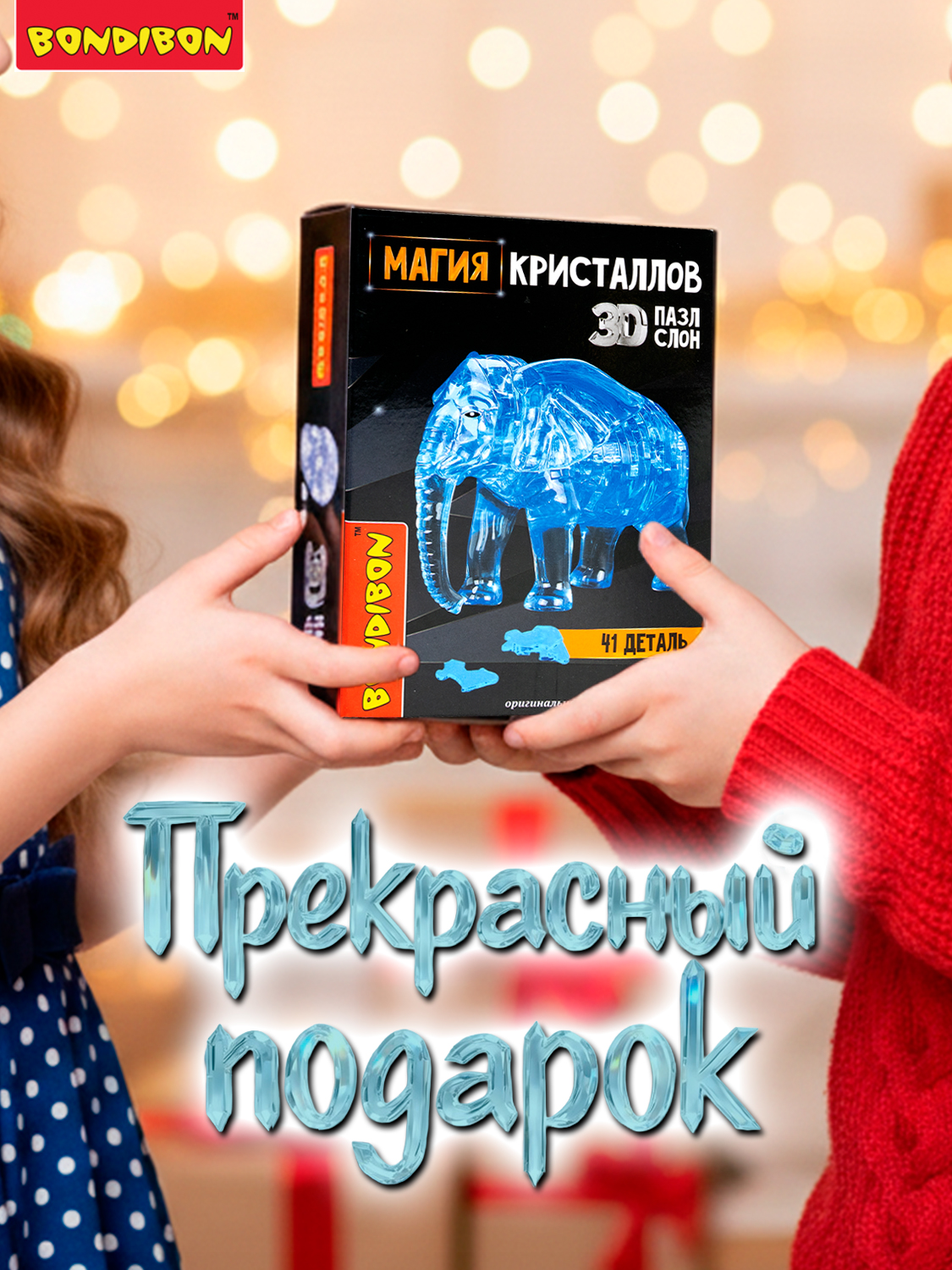Пазл Bondibon кристаллический Слон 3D - фото 9