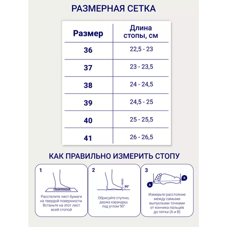 Ортопедические кроссовки ORTENBERG
