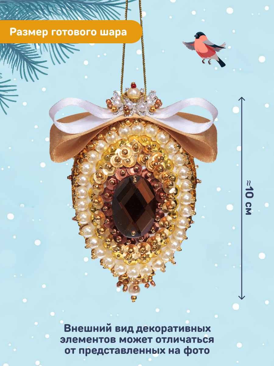 Набор для творчества Волшебная мастерская Новогодний шар - фото 3