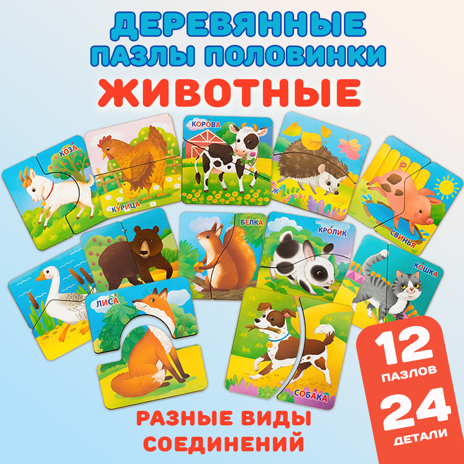 Пазл Бигр Животные деревянный - фото 1