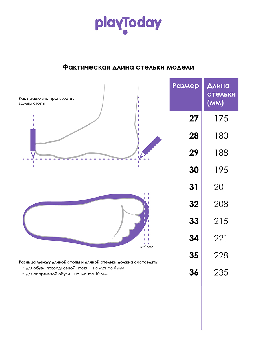 Кеды PlayToday 12621738 - фото 5