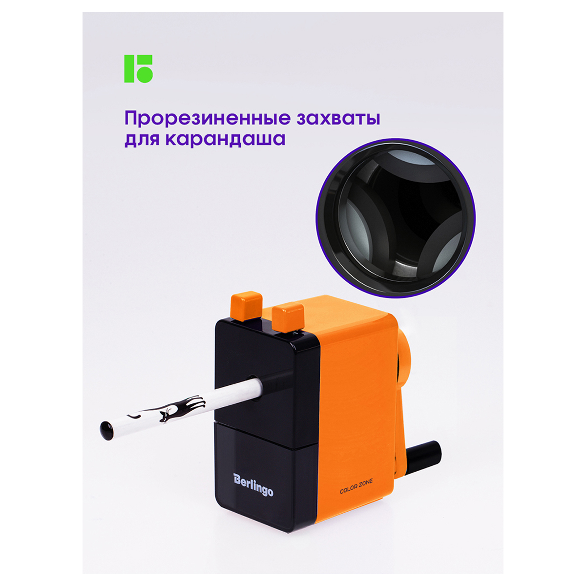 Точилка BERLINGO - фото 6