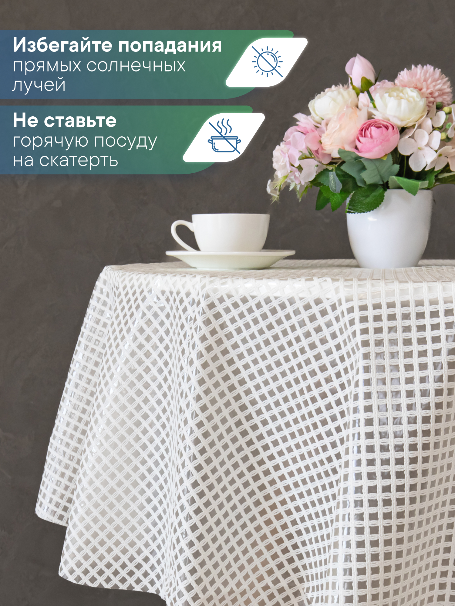 Скатерть круглая на стол VILINA Элегия d-128 см - фото 4