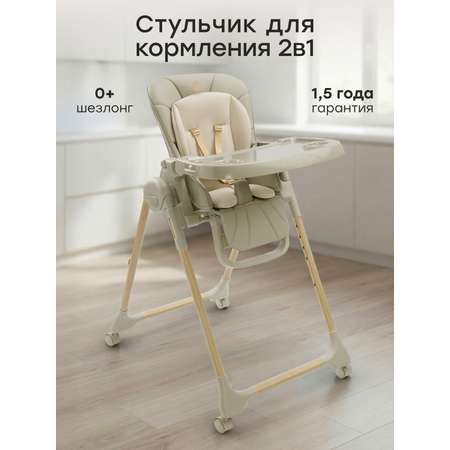 Стульчик для кормления Happy Baby WILLIAM LUX зеленый