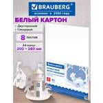 Цветной картон Brauberg 8 лист.