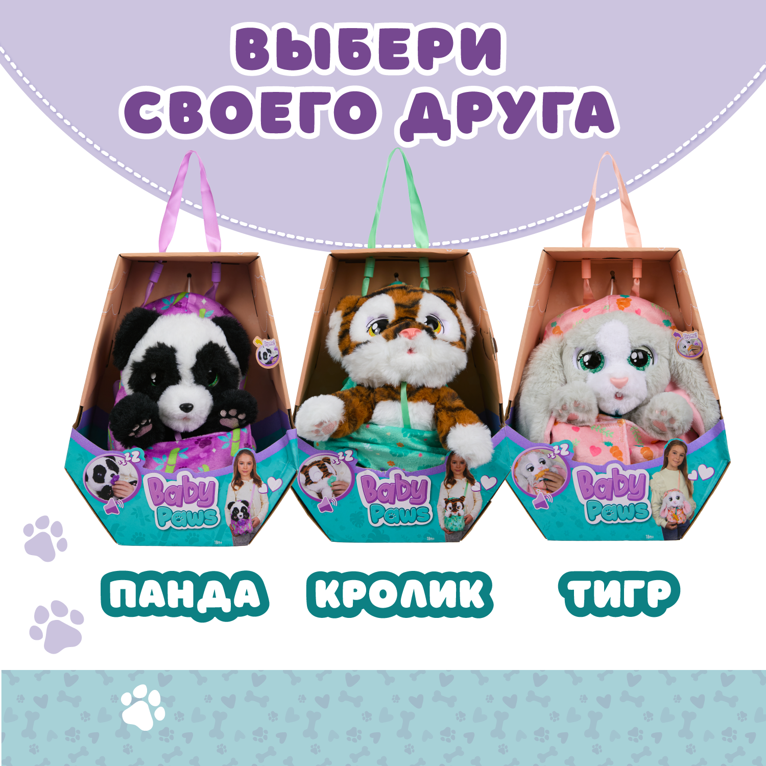 Игровой набор BABY PAWS Тигр - фото 6