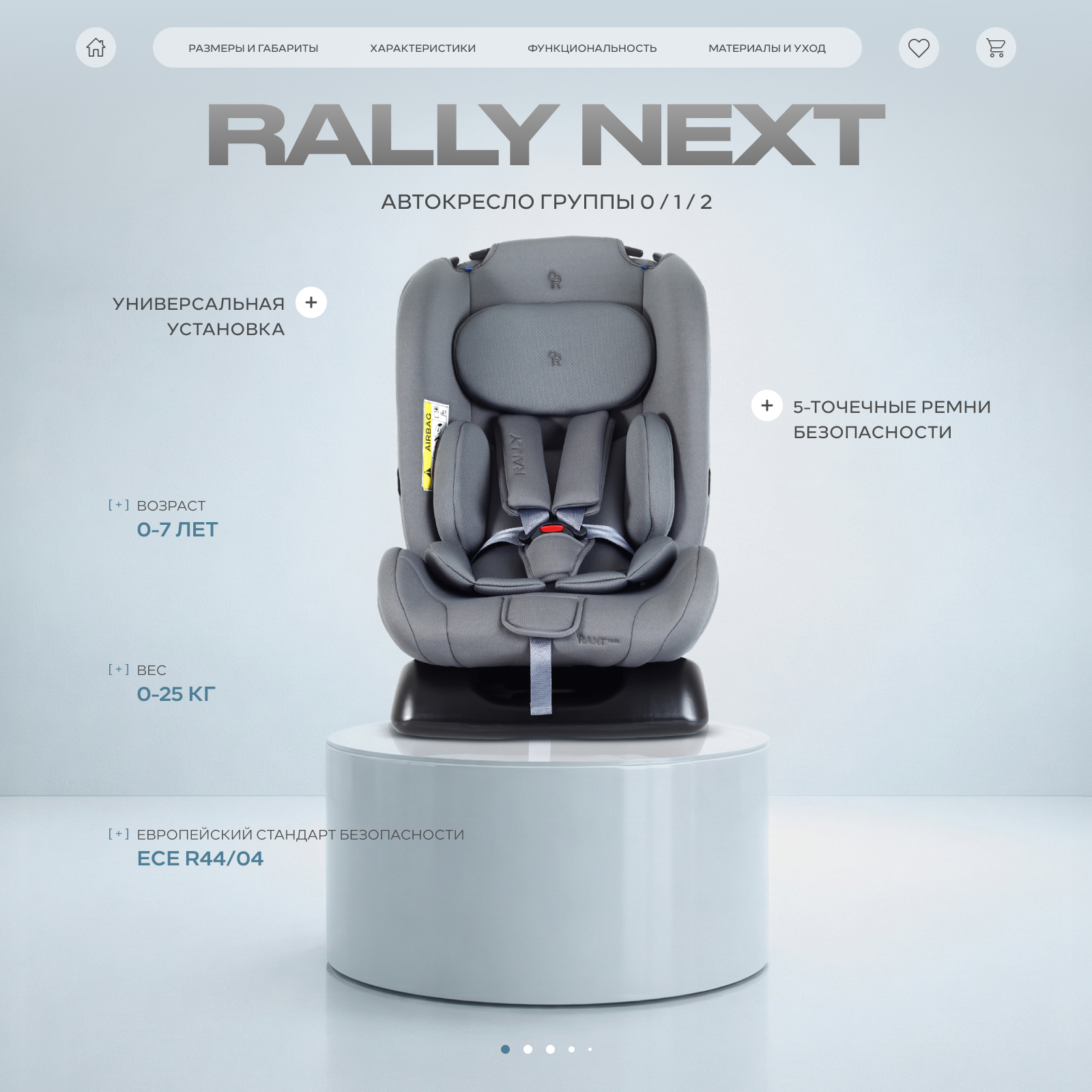 Изображение товара Автокресло Rant Basic Rally Next 0+/1/2 серый для детей 0-25 кг