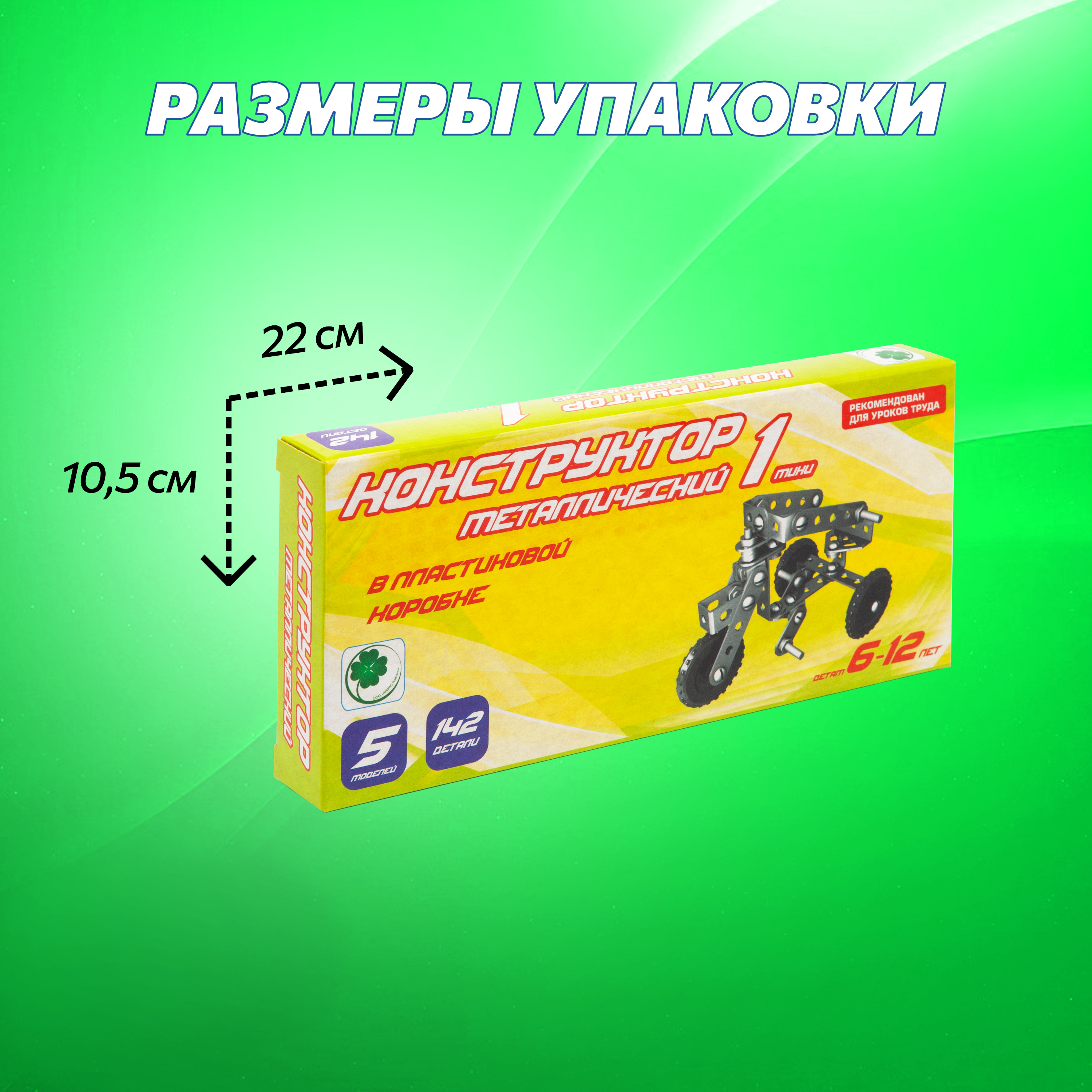 Конструктор Аламо Компани Набор в школу металлический - фото 11