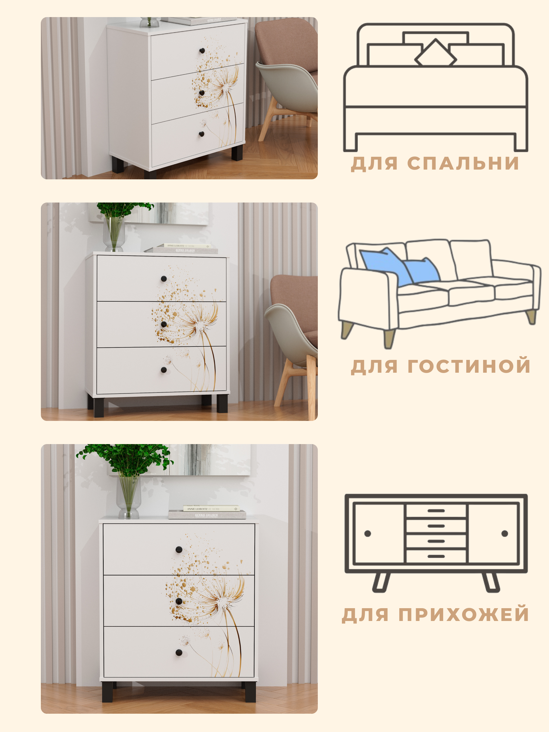Комод Alubalu 3 выдвижных ящика с принтом - фото 7