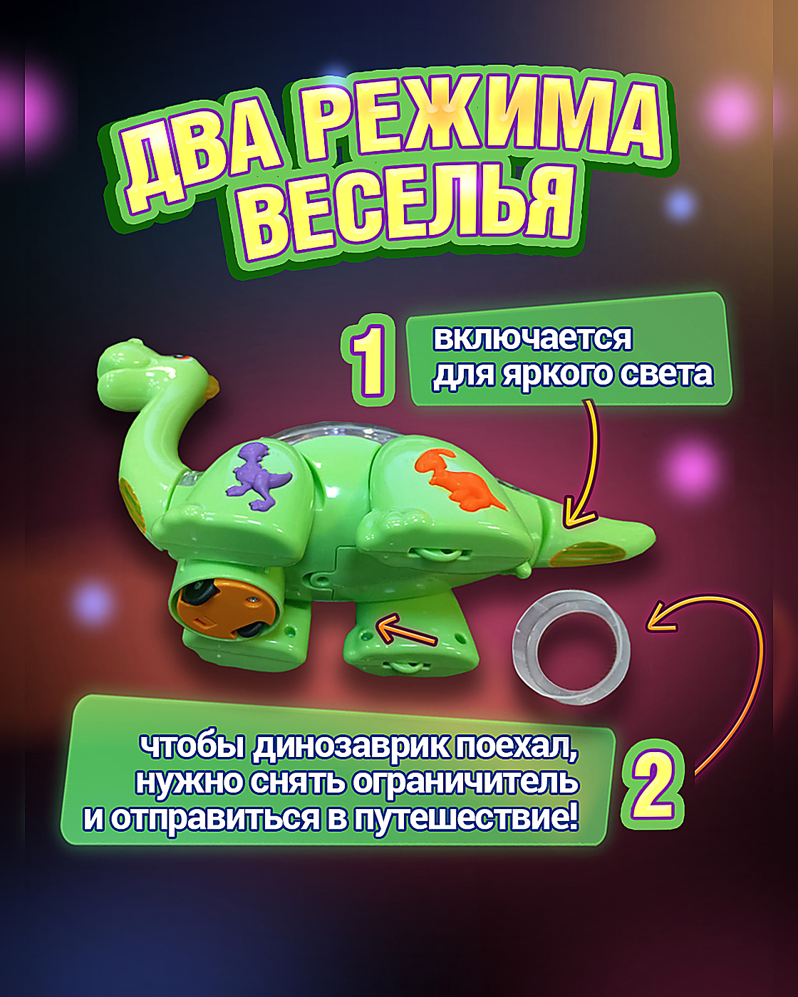 Динозавр Движок игрушка для малышей - фото 3
