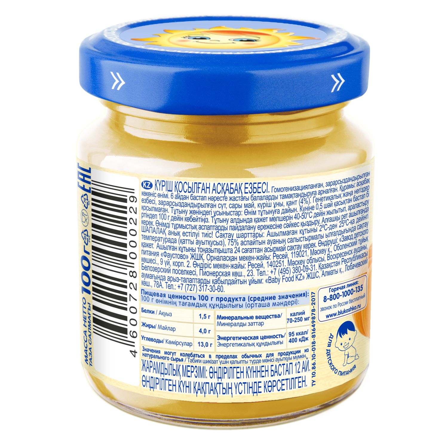 Пюре Бабушкино лукошко Тыква-рис-молоко с 6 мес 100 г - фото 3