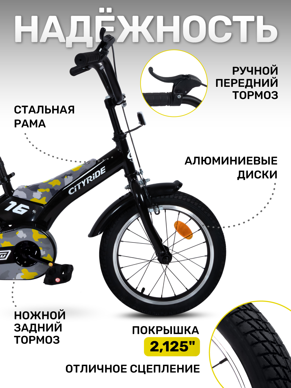 Двухколесный велосипед CITYRIDE 16 дюймов - фото 3