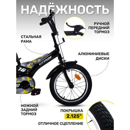 Двухколесный велосипед CITYRIDE 16 дюймов