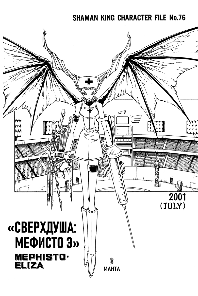 Печатная книга XL Media Король шаманов. Том 8. Манга - фото 4