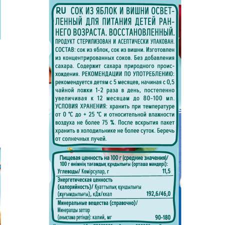 Сок ФрутоKids яблоко-вишня осветленный 0.2л с 5месяцев
