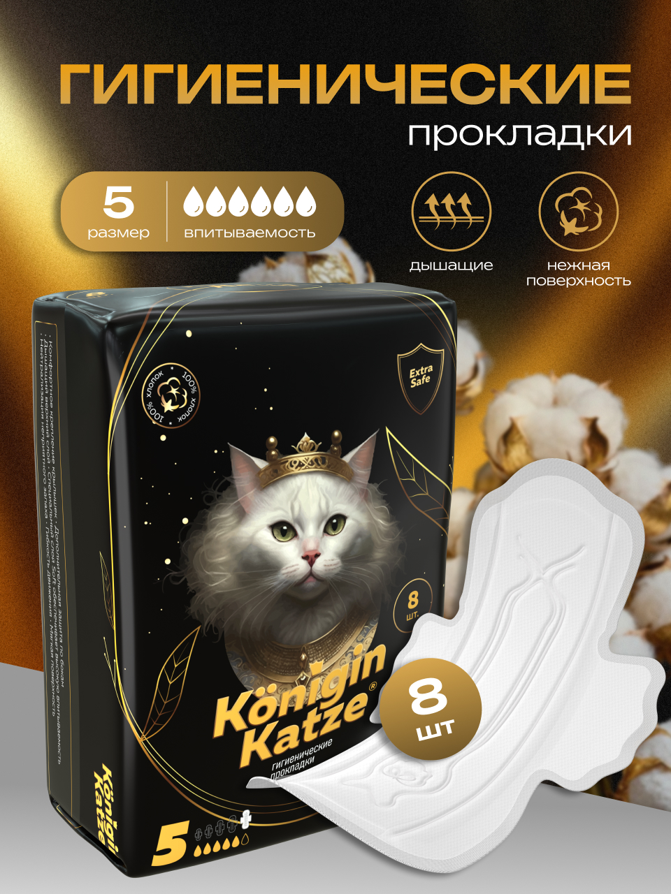 Гигиенические прокладки 5р Was MChS6S - фото 1