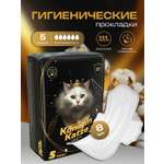 Гигиенические прокладки 5р Was MChS6S
