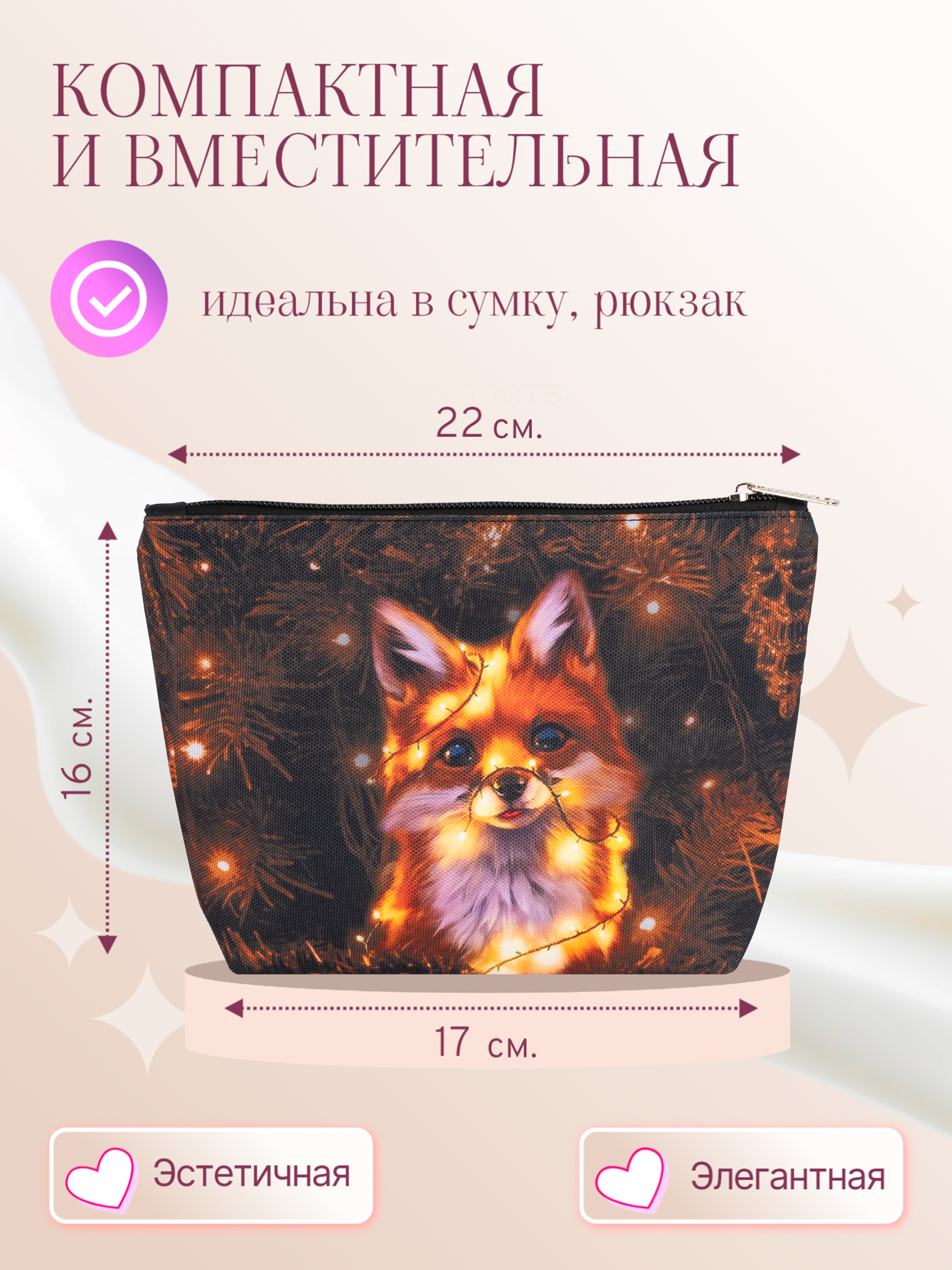Косметичка DARIKAGROUP с подкладом - фото 2