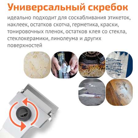 Скребок для стеклокерамики LolUno Home оранжевый длинный