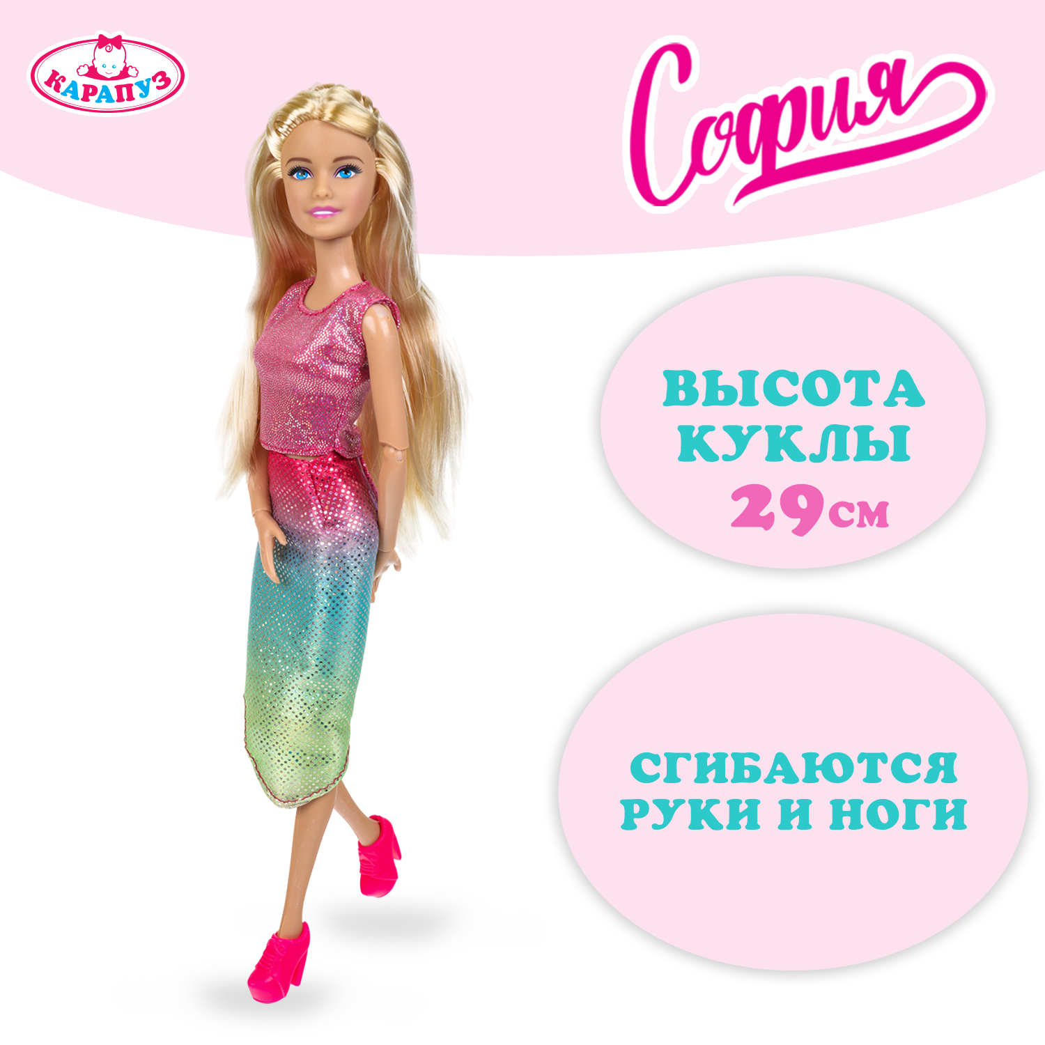 Кукла модельная Карапуз София 379118 - фото 1