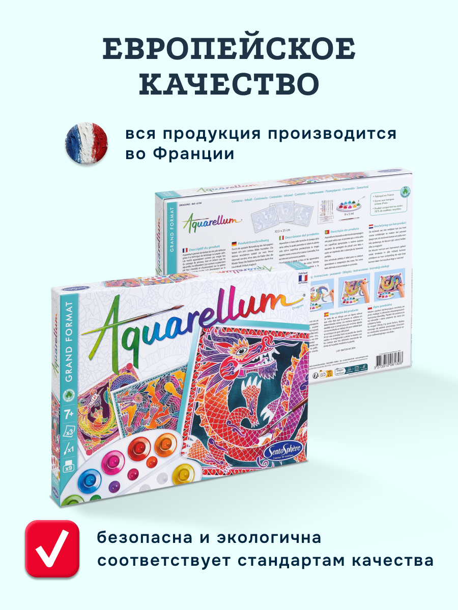 Набор для рисования SentoSphere Драконы акварель - фото 5
