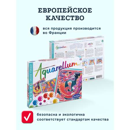 Набор для рисования SentoSphere Драконы акварель