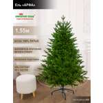 Ель Арфа Империя Ёлок 155 см