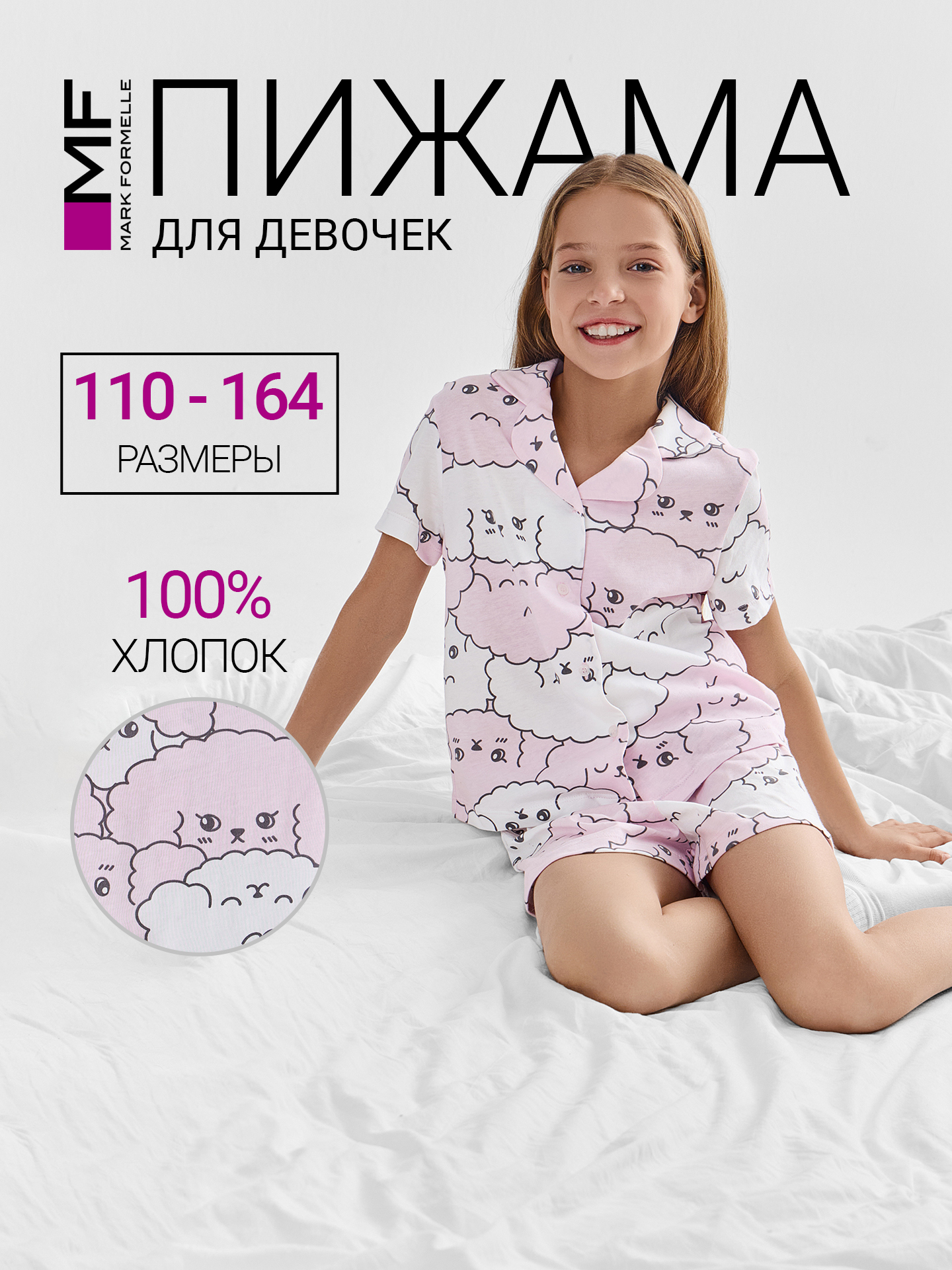 Пижама Mark Formelle (Марк Формэль) 567745/розовые щенята - фото 2