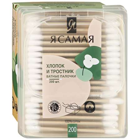 Ватные палочки Я Самая 200 шт.