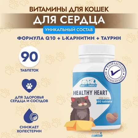 Витамины для кошек для сердца PETS ENERGY 90 таблеток таурин