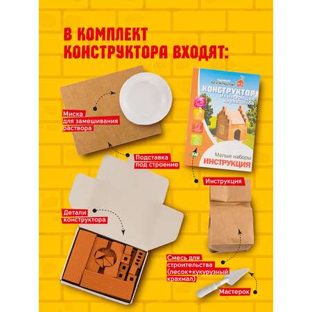 Конструктор ВИСМА из глины