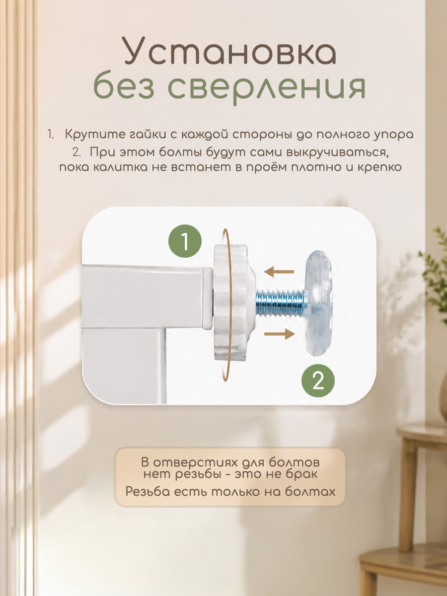 Ворота безопасности, дополнительная секция CINLANKIDS - фото 2