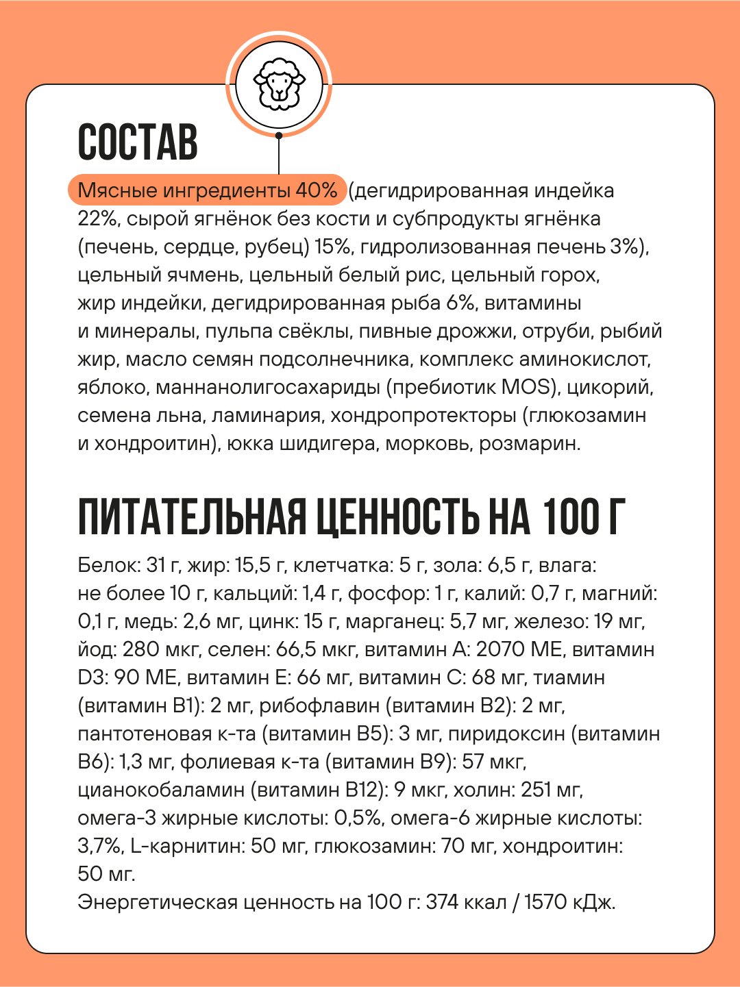 Корм сухой полнорационный BOWL WOW для взрослых собак средних пород с ягненком индейкой и рисом 2кг - фото 3
