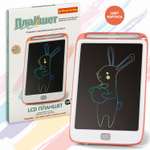 LCD планшет Bondibon