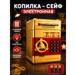 Копилка BalaToys Сейф электронный