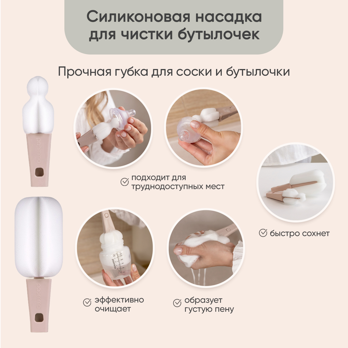 Насадка сменная Paomma - фото 5