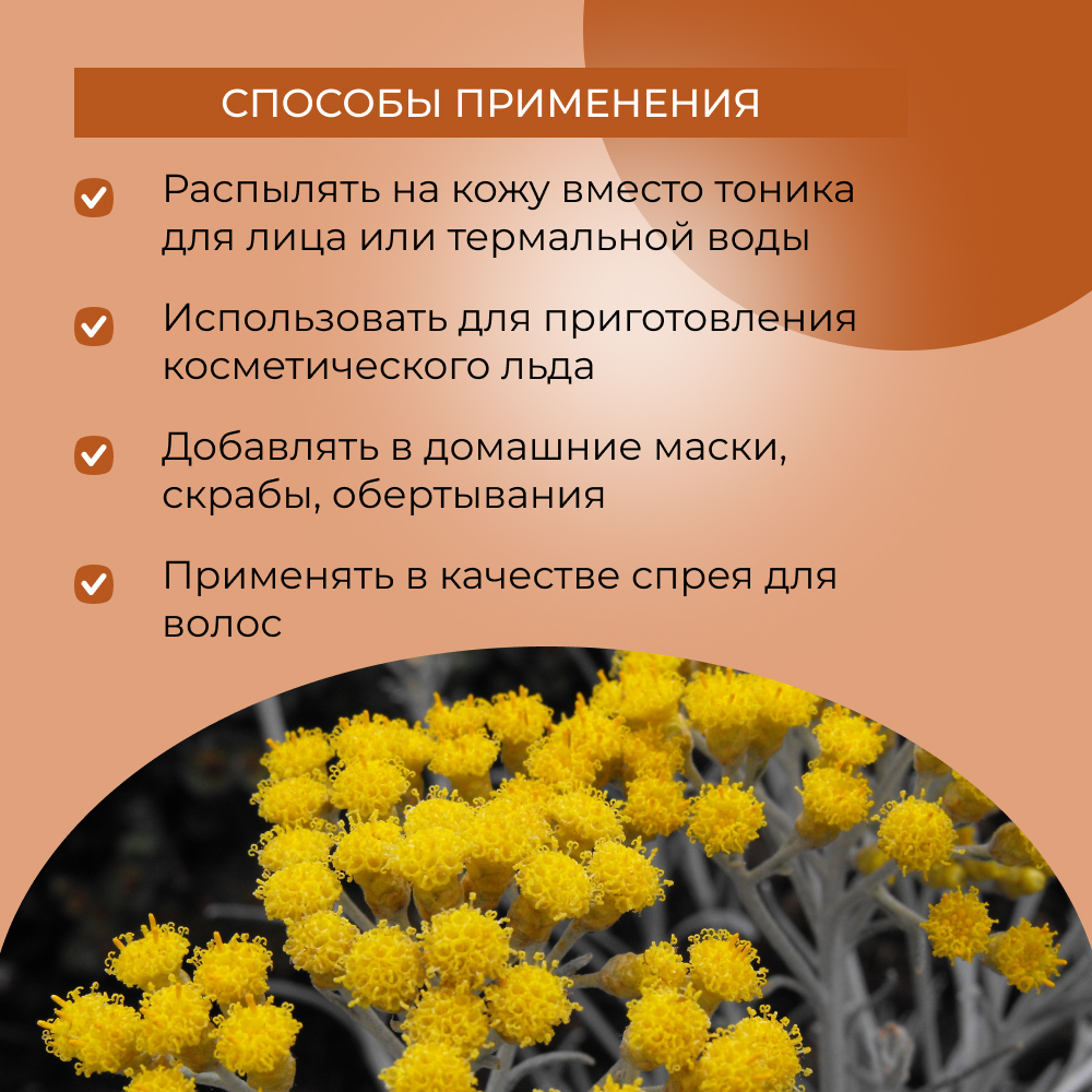 Гидролат Siberina 50 мл - фото 6
