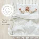 Конверт на выписку Happy Baby White