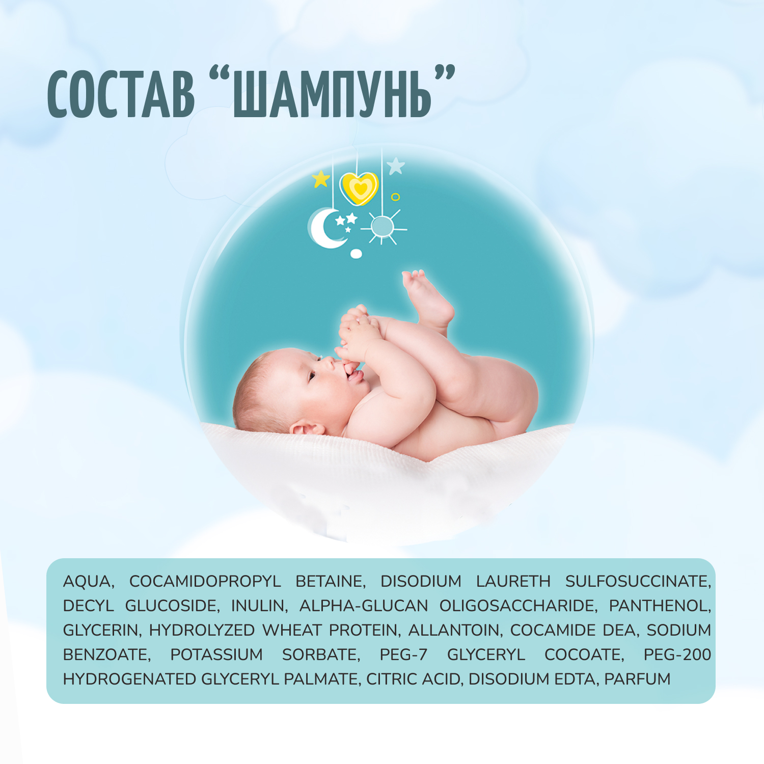 Шампунь Baby Balance 250 мл - фото 4