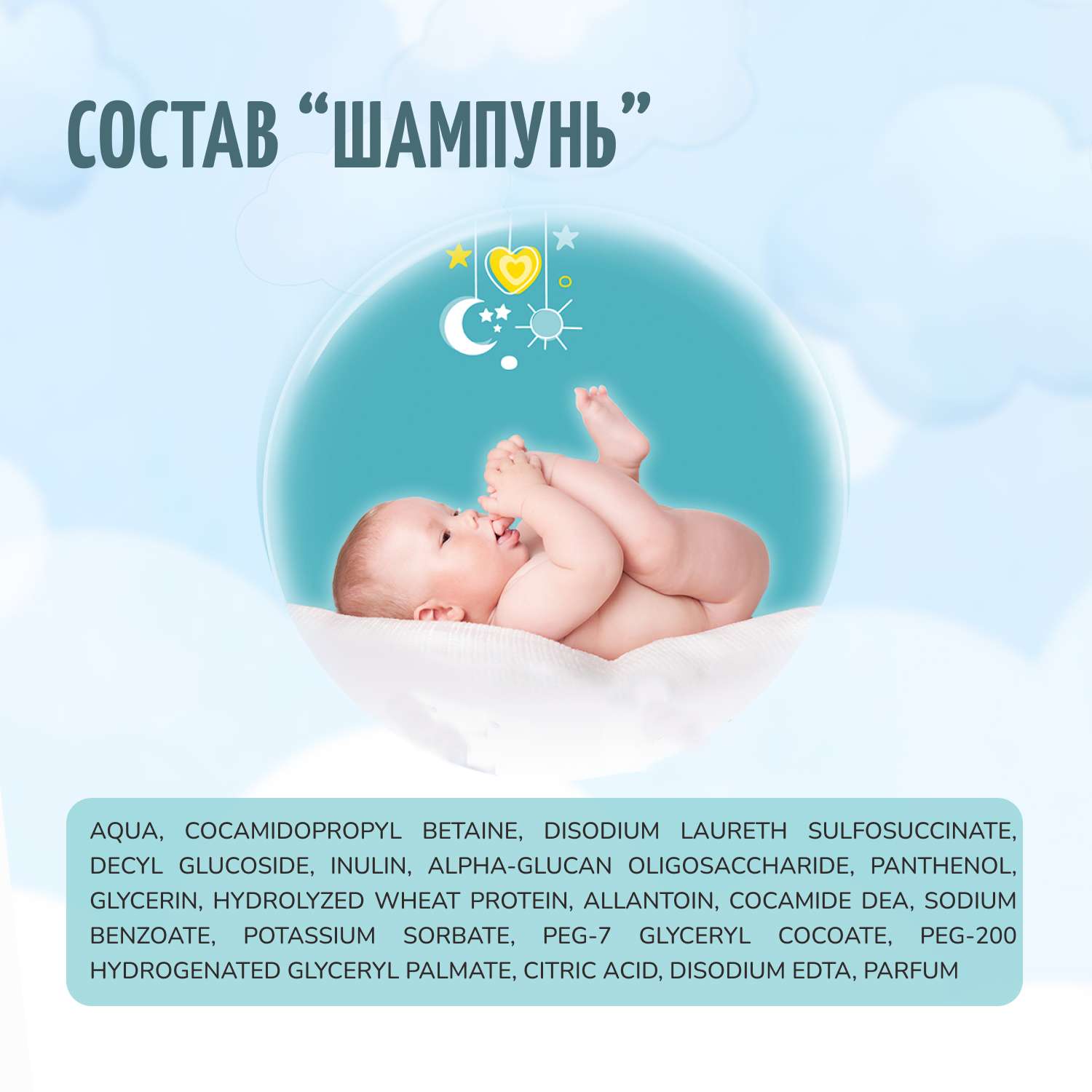 Шампунь Baby Balance 250 мл - фото 4