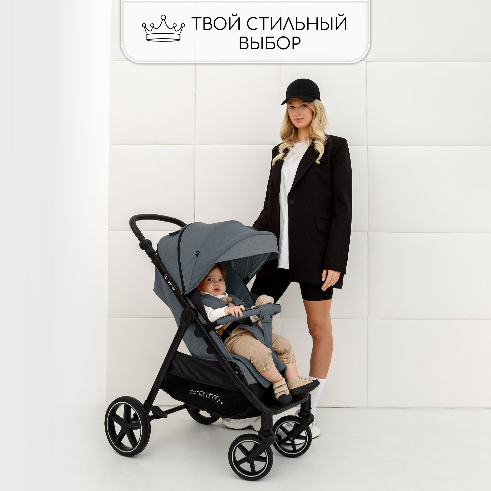 Коляска прогулочная Amarobaby Strollin Joy - фото 14