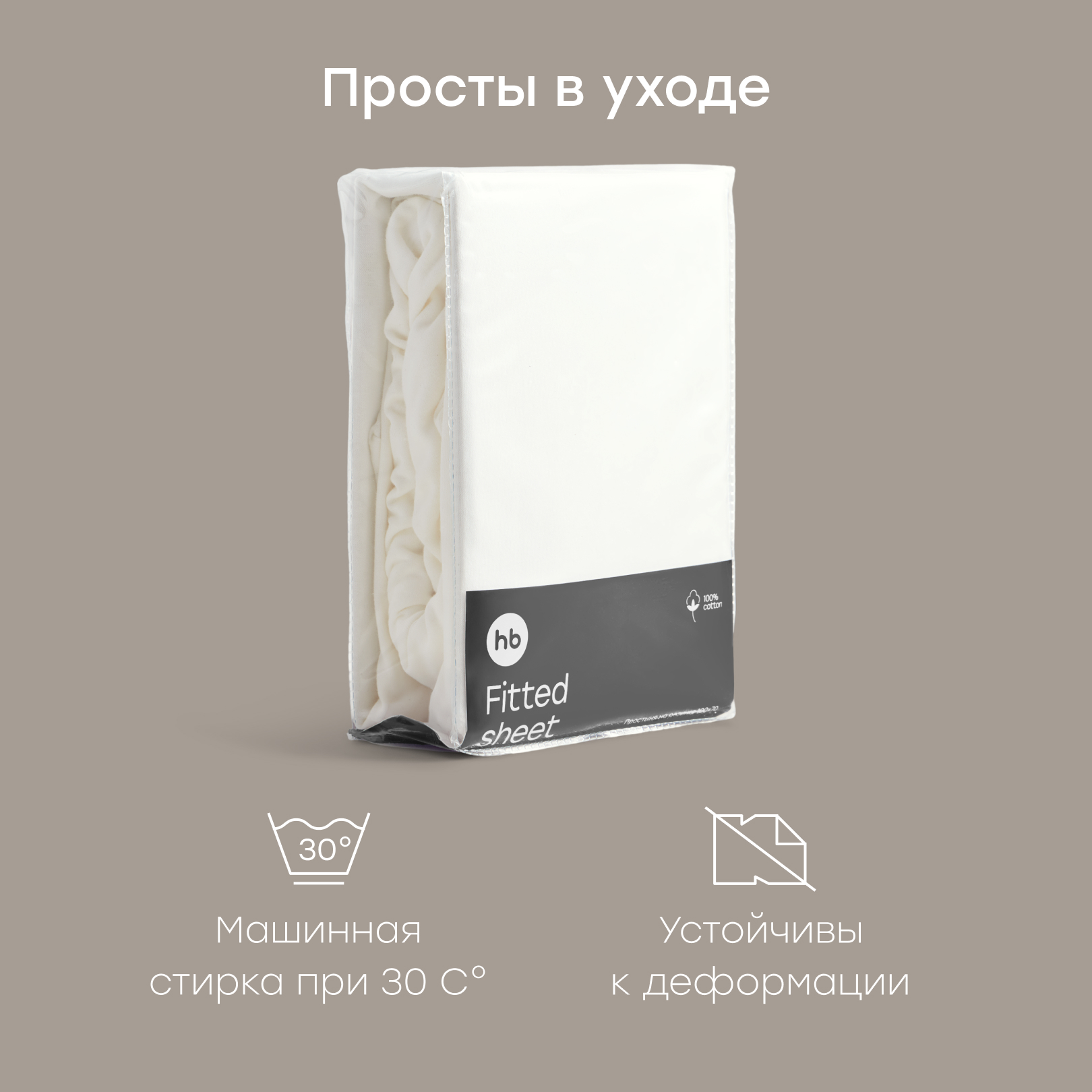 Простыня Happy Baby 70 x 100 см на резинке 2 шт. - фото 4