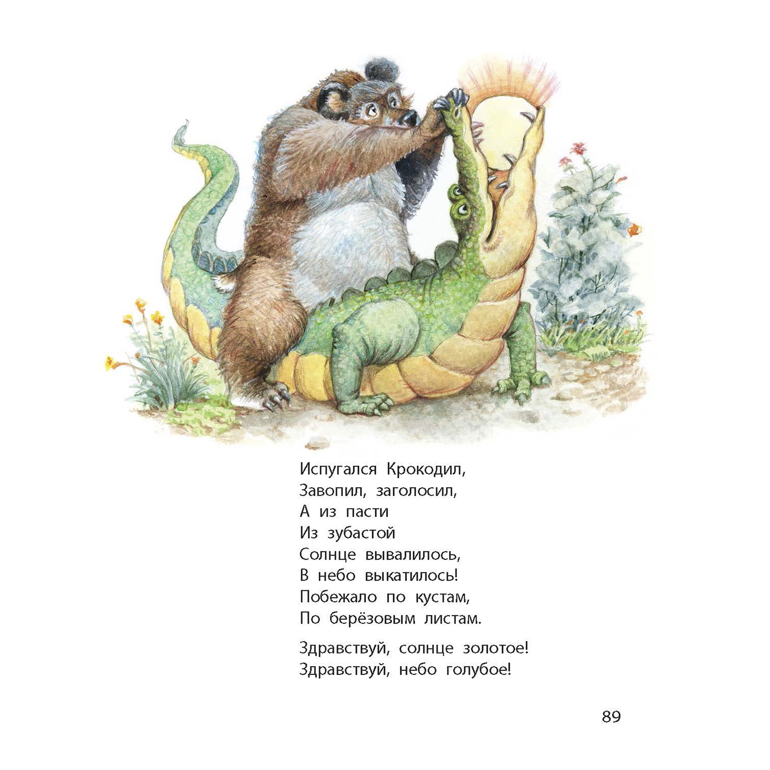 Книга ЭНАС-КНИГА Стихотворные сказки Чуковского - фото 33